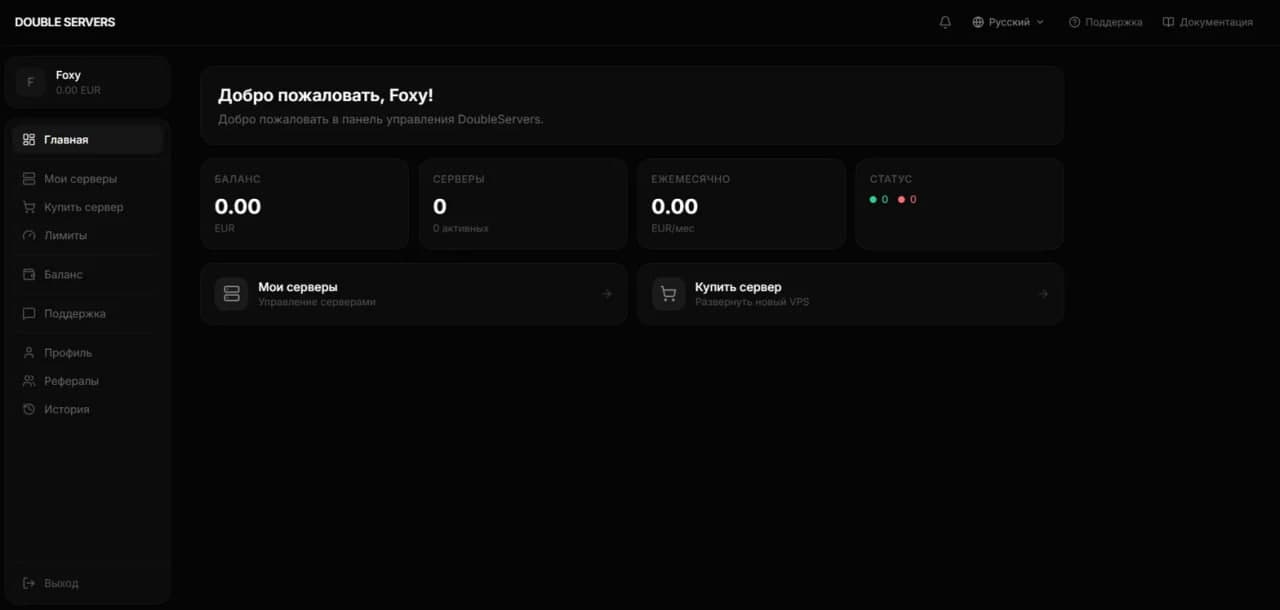 Scay Host dashboard screenshot